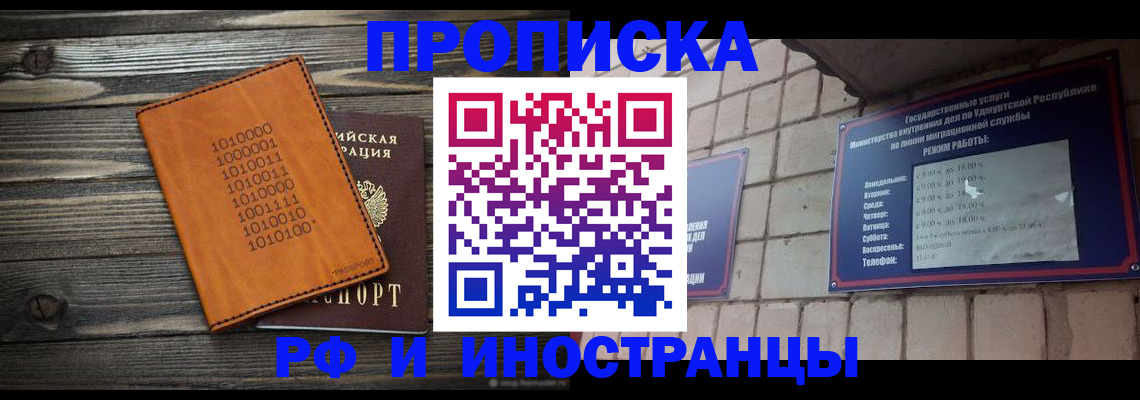 найти адрес прописки в Канаше