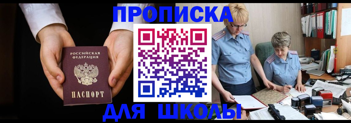 временная регистрация надежно в Канаше