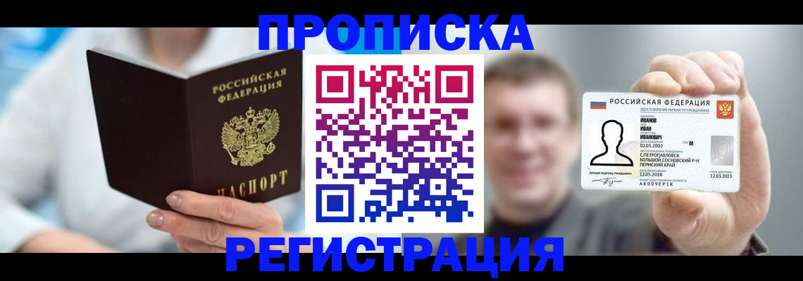 регистрация для школы в Канаше